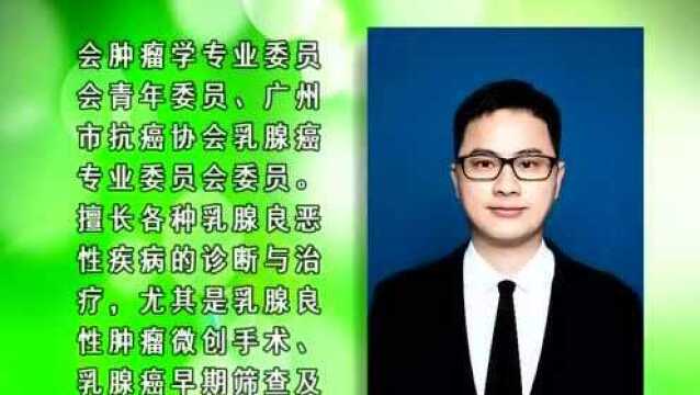 乳腺肿物的诊断与治疗下