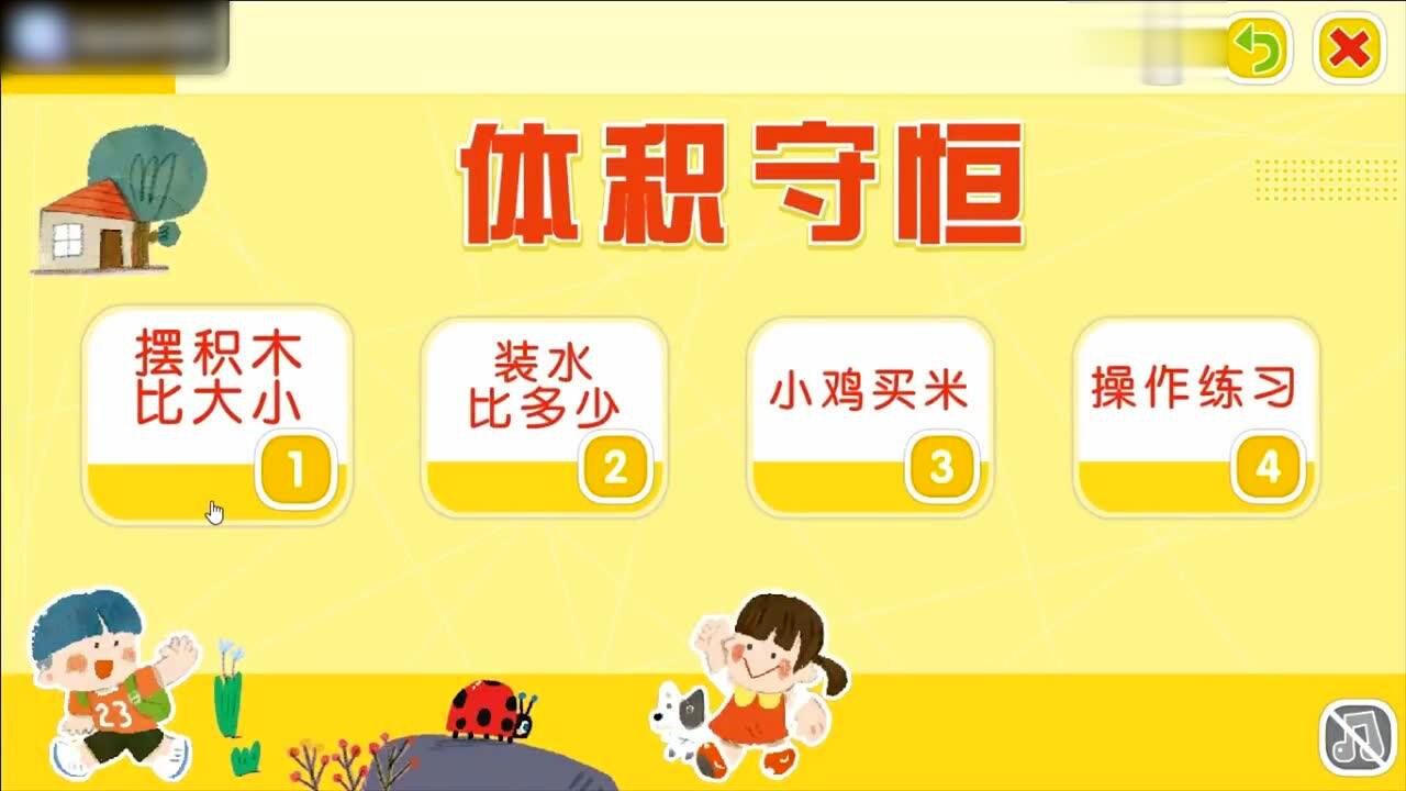 数学:体积守恒_腾讯视频