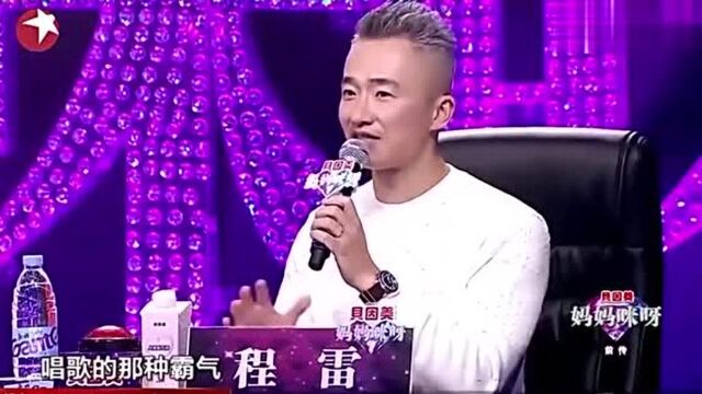 妈妈咪呀:辣妈一曲《等待》,霸气