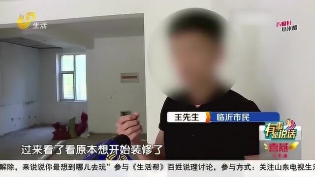 房子过户8个月 竟没水没电无法装修 物业一番话太“雷”人