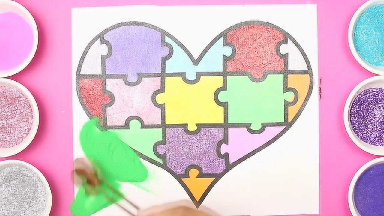 闪粉沙画心形拼图简笔画美术基础