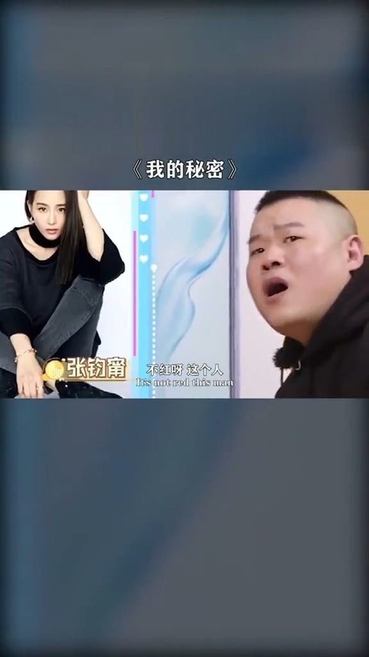 岳云鹏张钧甯综艺节目图片