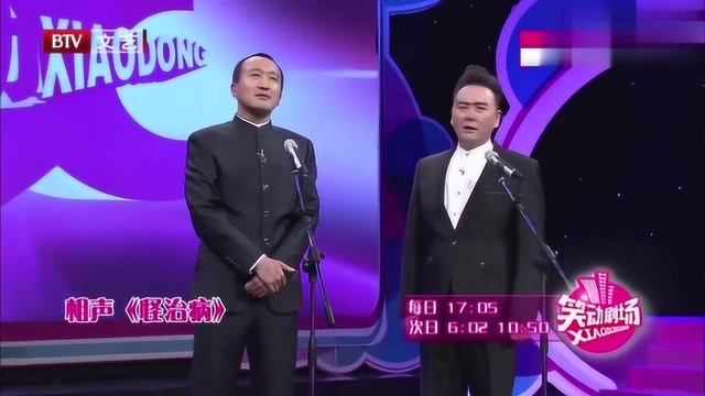 相声《治怪病》:小伙趣说未来医学“肢体再造”,无厘头到不行