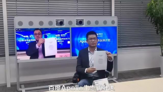 百度Apollo和大华股份达成合作 联手强化智能交通视频解决方案