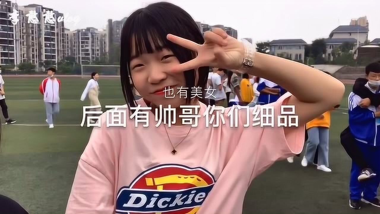 李憨憨vlog:体育课偷看帅哥的我,简直是有点猥琐呀!