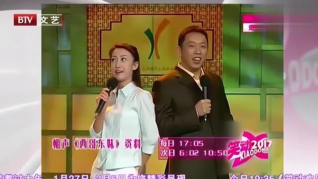 宋宁崔艺东经典演绎相声《西哥东妹》,男女搭配干活不累