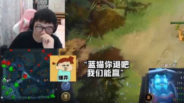 安德罗妮玩DOTA:蓝猫你退吧,我们能赢!