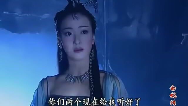 白蛇为救许仙苦战魔道圣君,许仙感激涕泗,下一秒奇迹发生了!