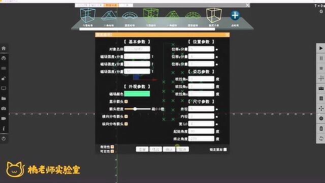 橘老师课堂第108期:粒子加速器(下)