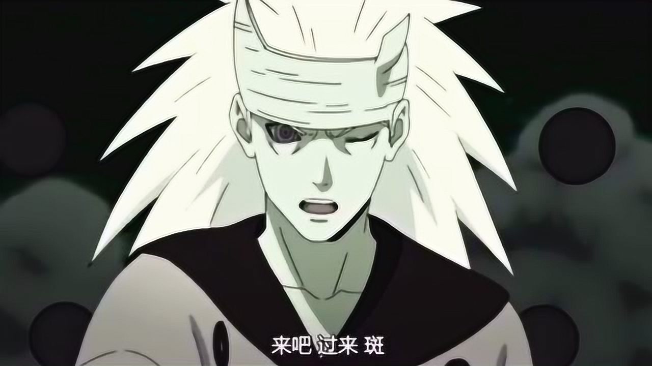 宇智波斑变身的巅峰时刻_腾讯视频