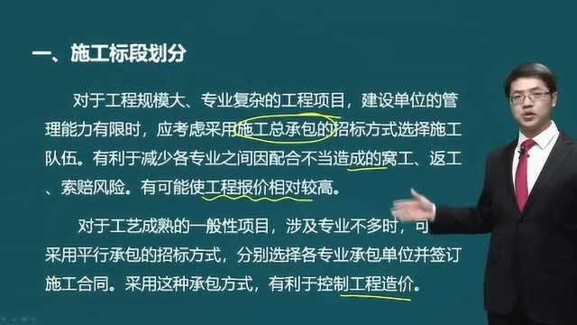 一级造价工程师《建设工程造价管理》知识点64