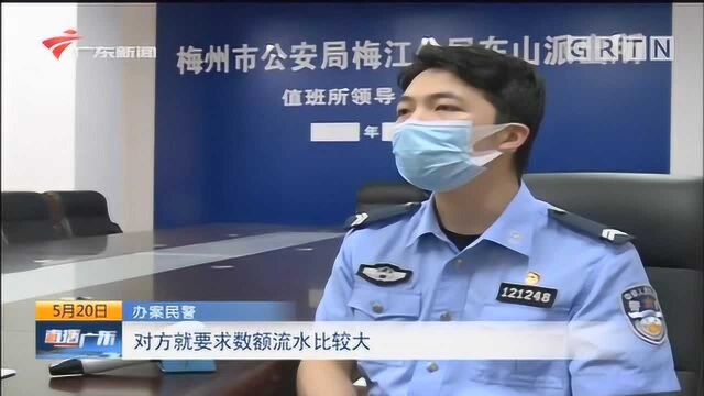 动动手指赚大钱?梅州一男子“刷流水”倒贴百余万