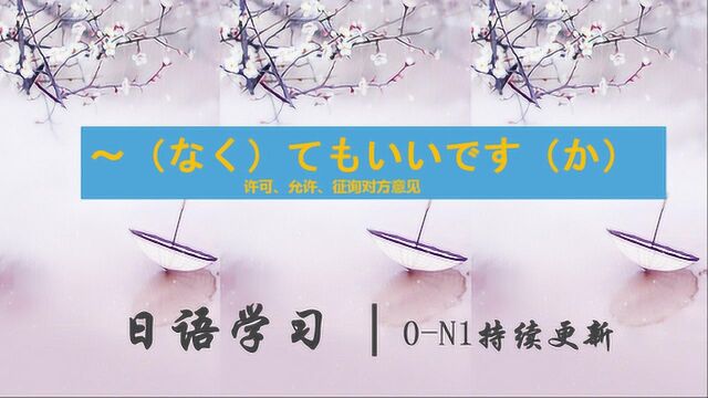 日语学习︱“学日语可以不背单词吗?绝对不行!”的翻译方法