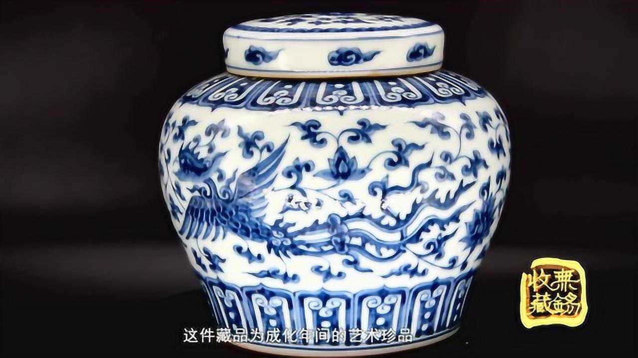 藏品鉴赏明成化青花凤纹天字罐