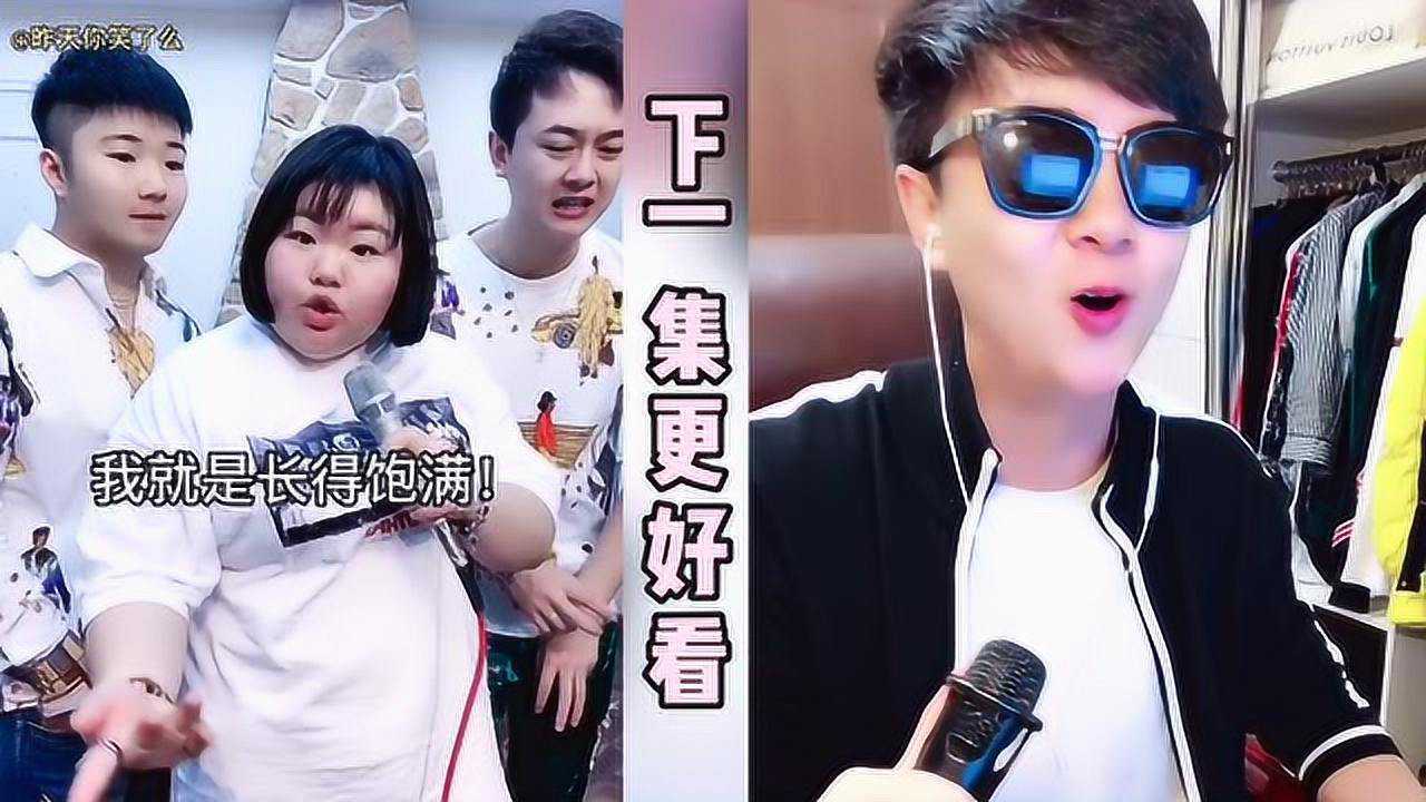 搞笑视频大萌又来找对象啦高火火白小白就不能唱歌夸夸她吗