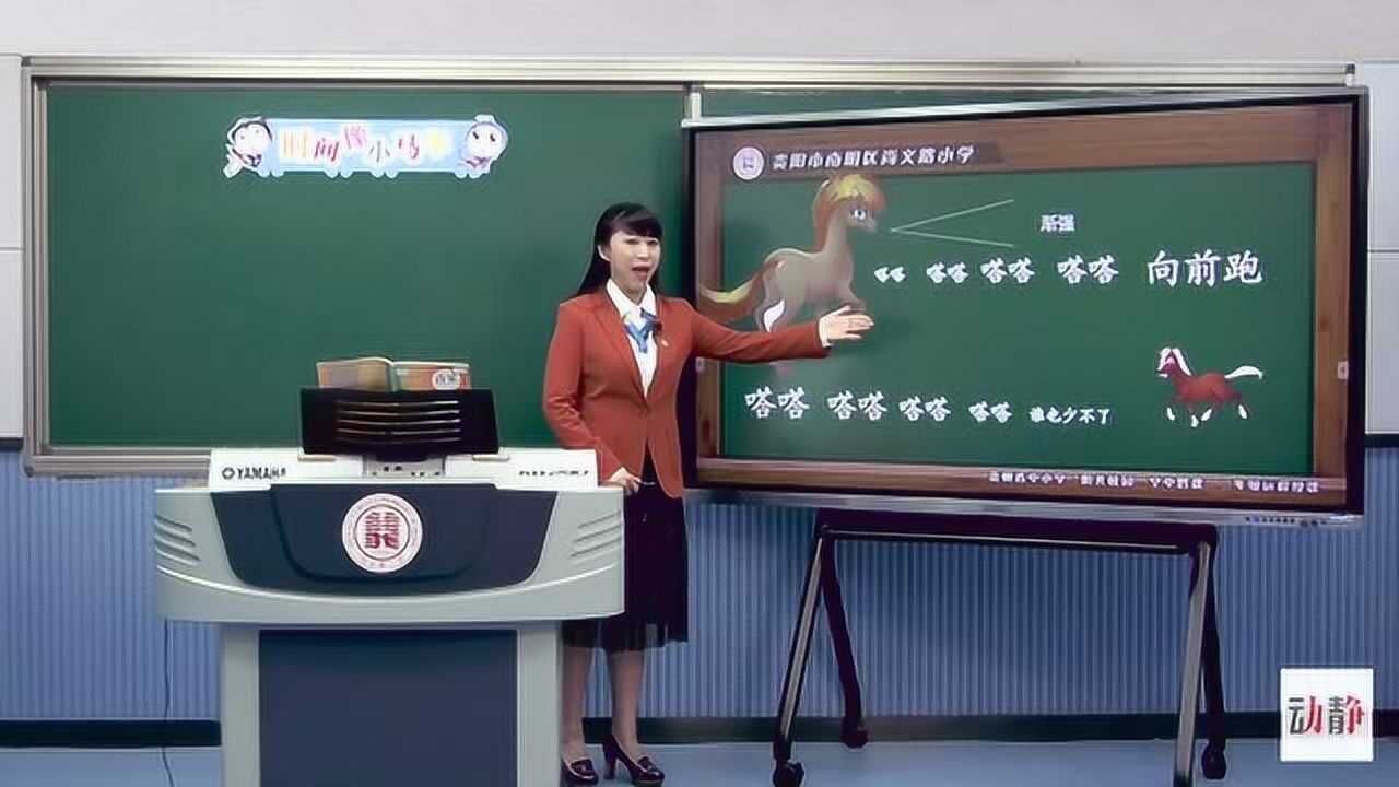 0522-003-二年级音乐-《时间像小马车》_高清