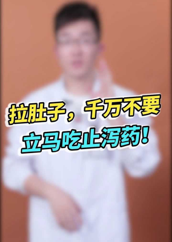 出現拉肚子,先別急著吃瀉藥_騰訊視頻