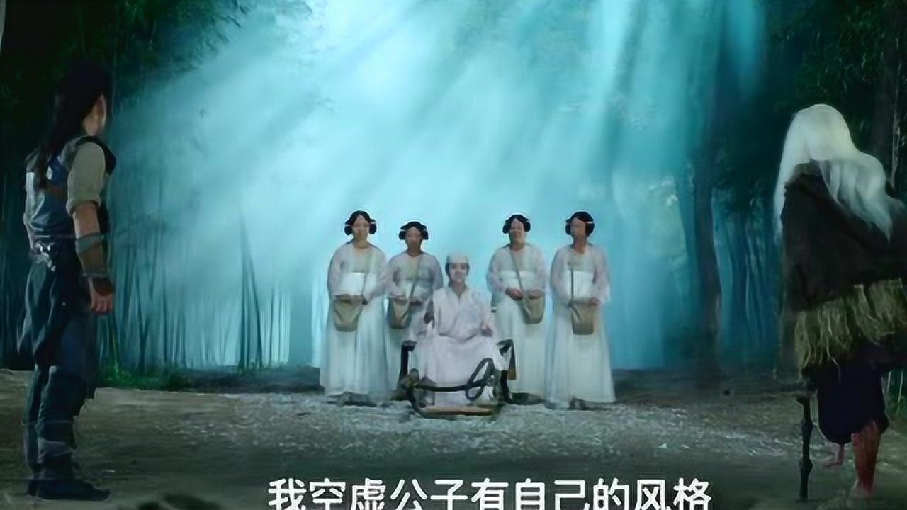 空虚公子经典片段这四颗老葱哪拔的为什么不早说