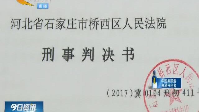 名为租车实为诈骗,男子揣着明白装糊涂走上被告席,被判四年!