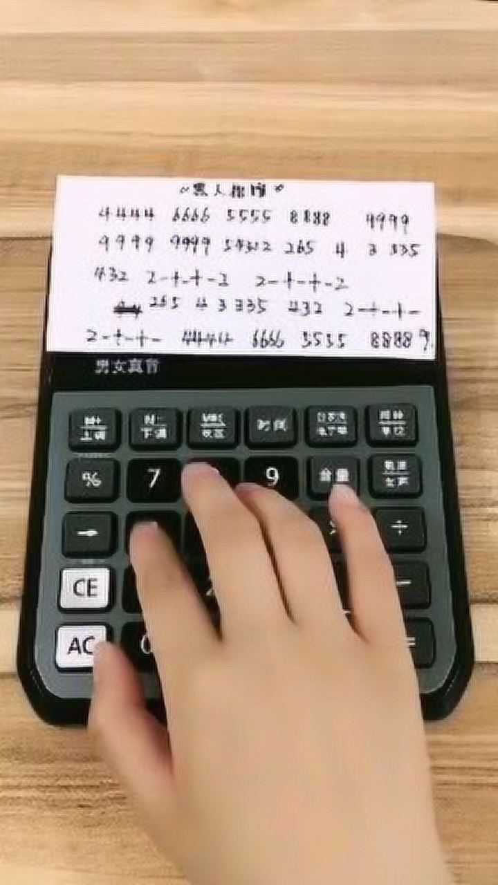 用计算器弹出黑人抬棺的伴奏_腾讯视频