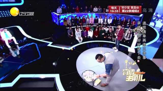 绝症小伙再添三件事,雷明暖心鼓励“心愿自己实现”