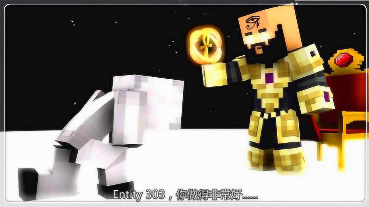 我的世界世界起源世界毁灭者undonbrine实体303下跪臣服