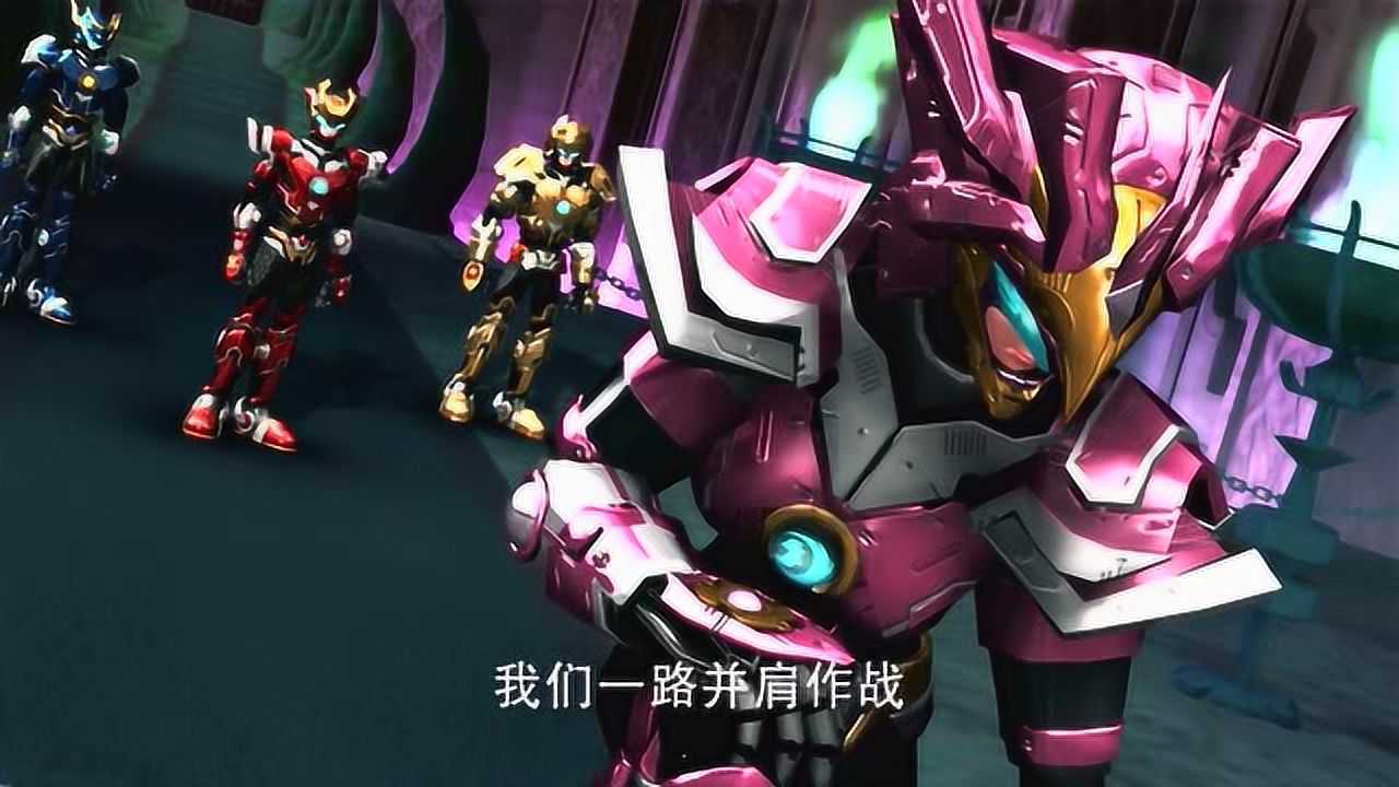 超兽武装:火麟飞的对峙!天羽你居然背叛我们!_高清1080P在线观看平台_腾讯视频