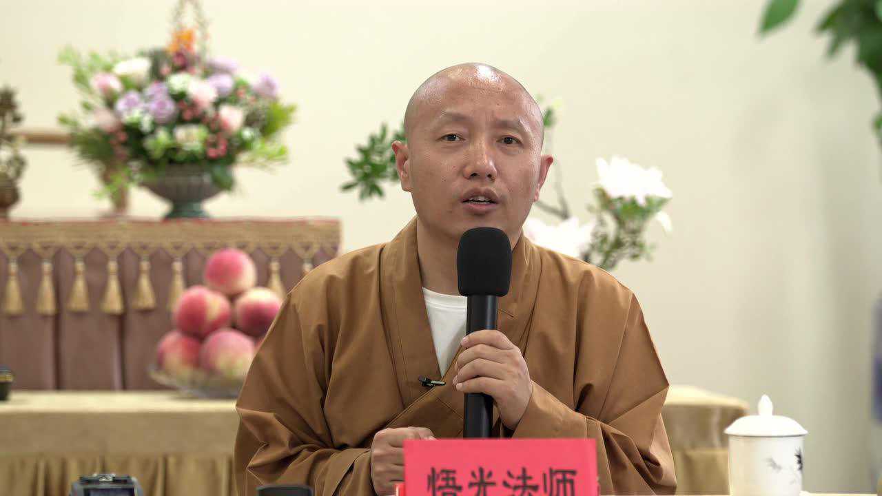 [内心的力量]-悟光法师开示