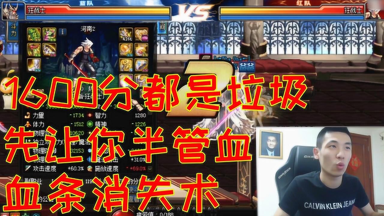 宝哥让你体验血条消失之术!