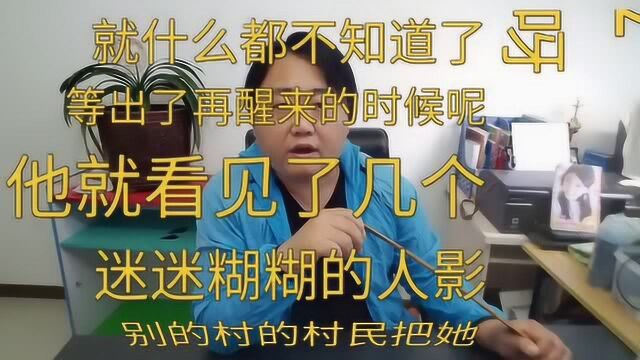 民间故事《回家的路上》