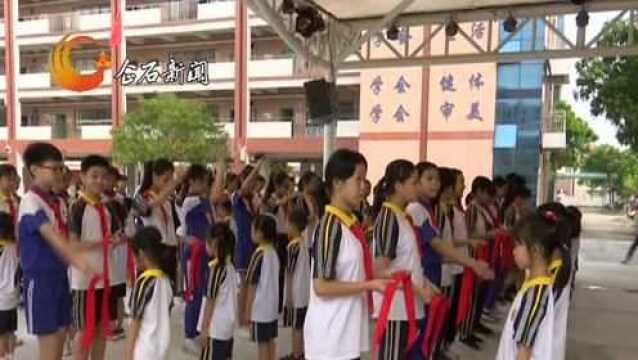 20200529光荣加入少先队