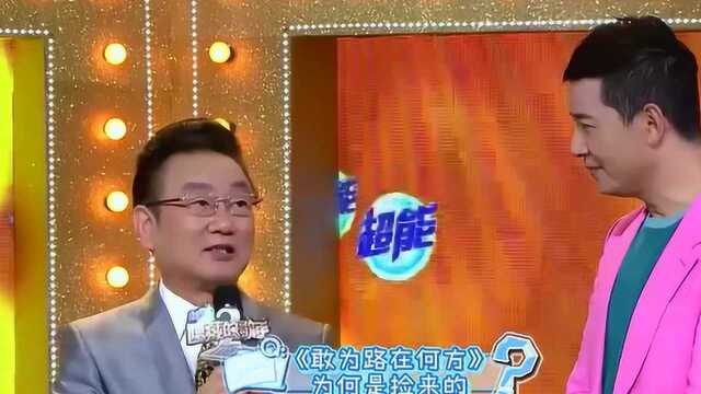 《敢问路在何方》竟然是蒋大为将来的歌,竟还有这层渊源,厉害!