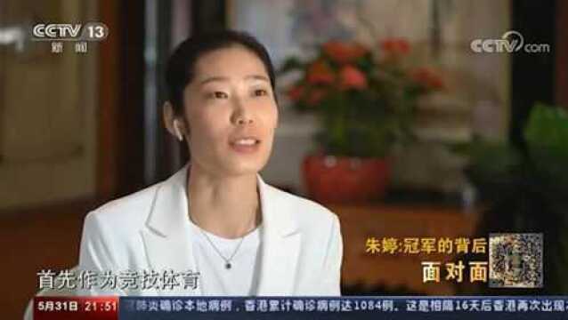 中国女排队长朱婷:顶最大的压力,做“奔跑的前浪”