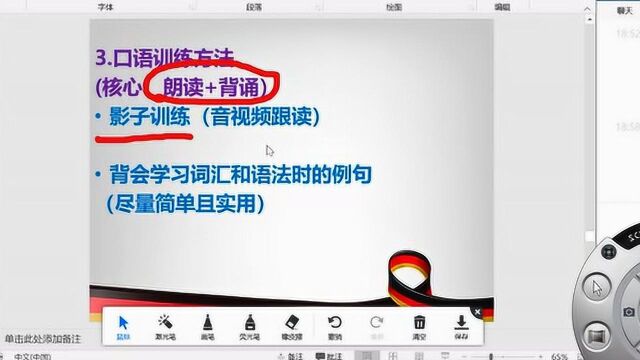 《德语学习实用技巧》3送你最佳学习方法,听说读写能力同步提升