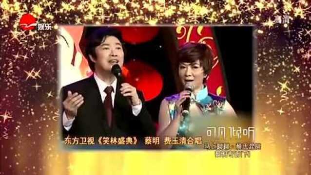 真实档案记录蔡明的演唱经历,喜剧演员还有这般才能!