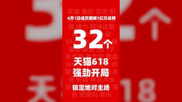 天猫618成主场!湖北商家:打好“回血”战,六月赢回来