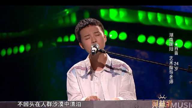 这嗓音是真正的空灵,一曲《无问东西》,彻底被感动了!