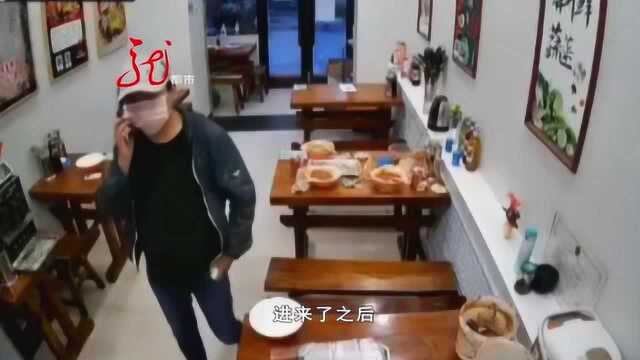 男子频繁光顾小饭店 专门偷东西 多家饭店中招