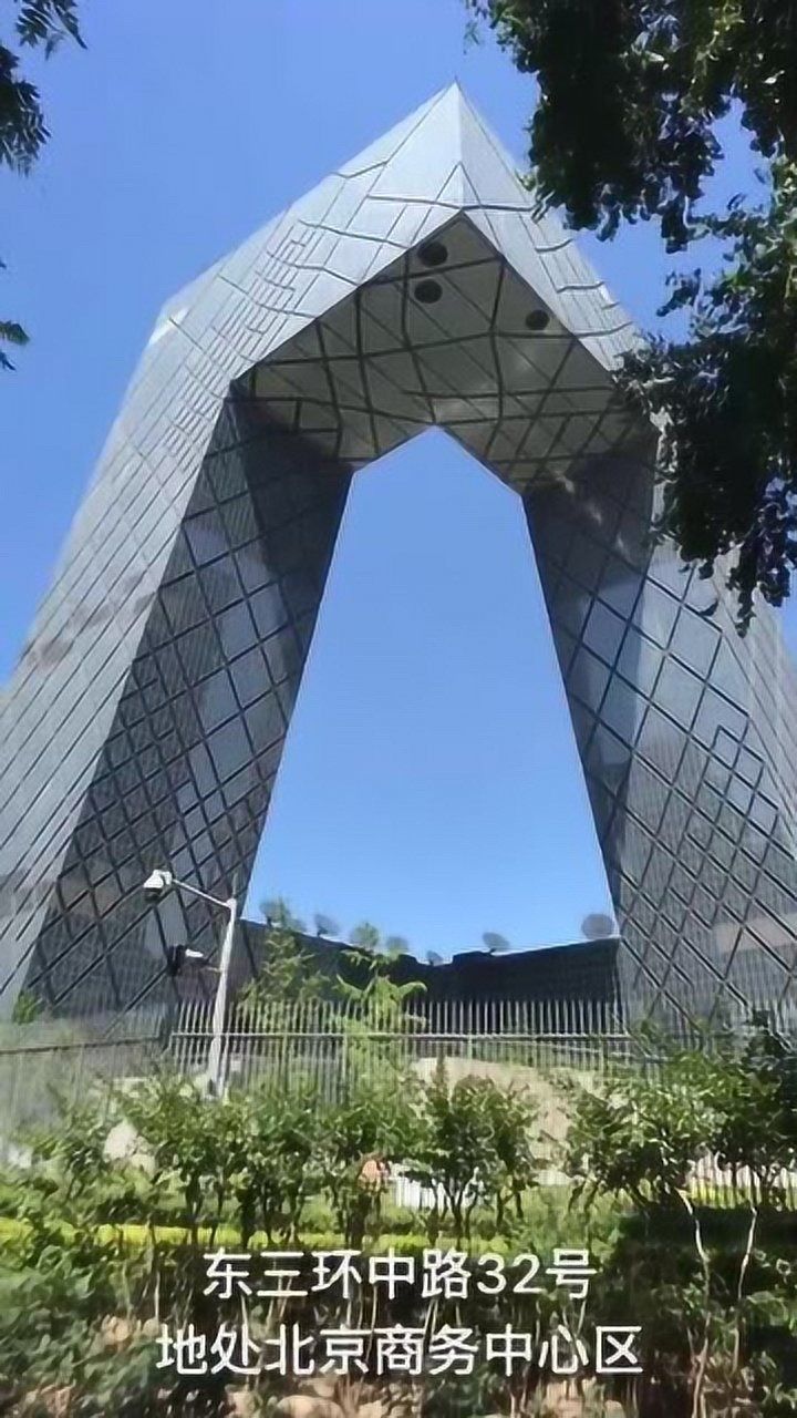 中央电视台总部大楼北京人称为大裤衩被评为十大世界建筑之一