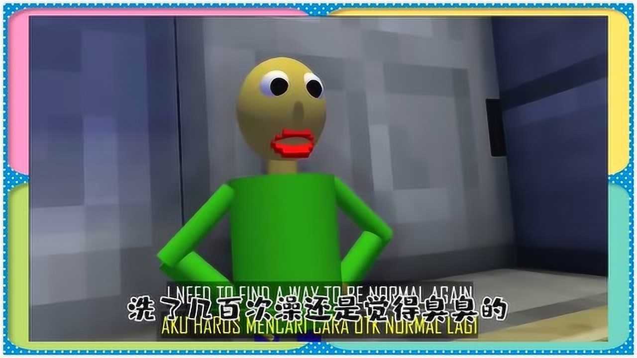 我的世界怪物学院:巴迪获得极品滑板车,踏上了寻找解药的征途