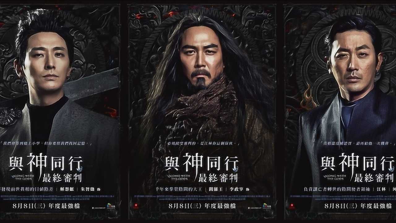 《与神同行》粤语_高清1080P在线观看平台_腾讯视频