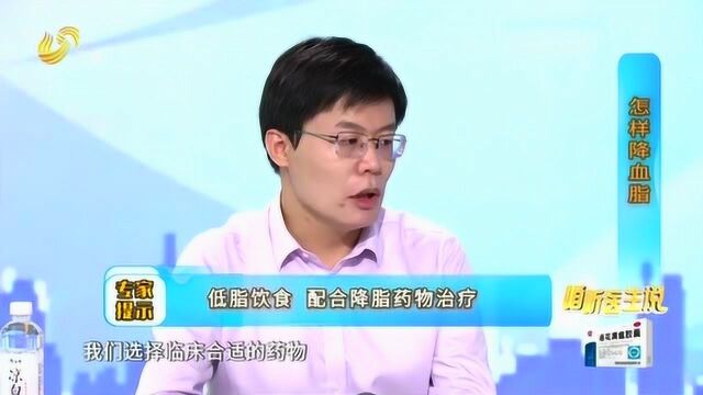 怎样正确降血脂?怎样检查血脂?专家在线支招 这些方法要牢记