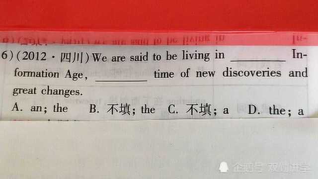 2012年四川高考英语真题:我们生活在一个信息时代……