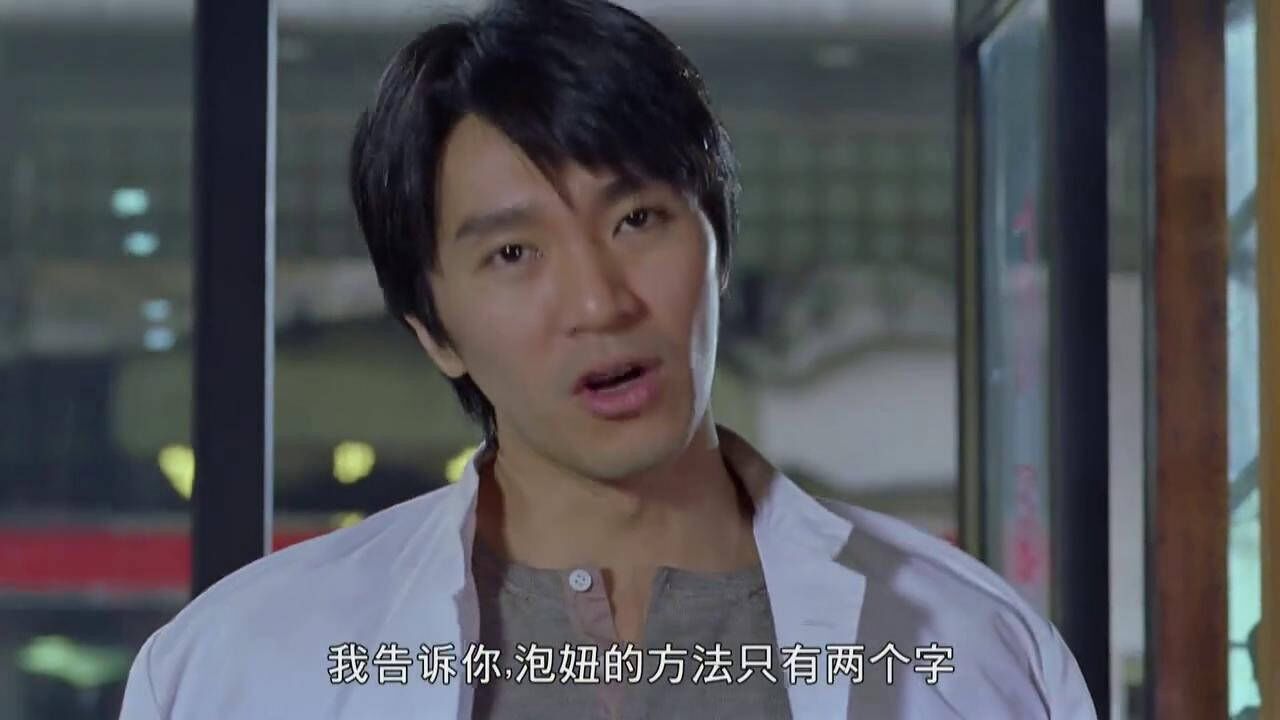 行运一条龙星爷泡妞就两个英俊教小伙泡妞人家刮光了