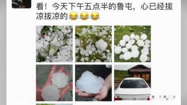 黔西南多地遭暴雨冰雹袭击 大如鸡蛋的冰雹将车辆砸得“惨不忍睹”