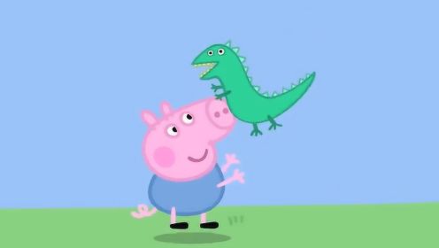 瑞瑞玩具故事小猪佩奇和乔治陪恐龙先生玩过家家佩奇帮乔治的恐龙先生