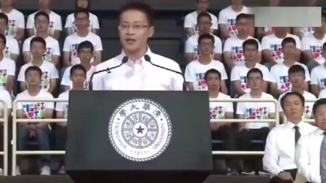 带你感受清华大学学生会主席迎新演讲,不愧是中国最高学府培养出来的