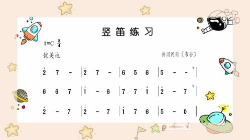 竖笛《啄木鸟》