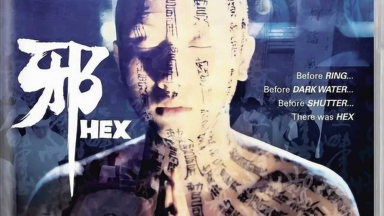 邵氏经典恐怖电影邪