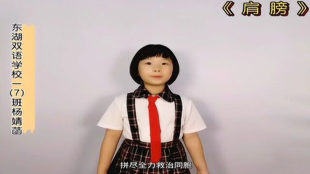 惠州市声羽儿童语言艺术培训教育| 精英学员杨婧菡|演讲《肩膀》致敬新冠疫情逆行者